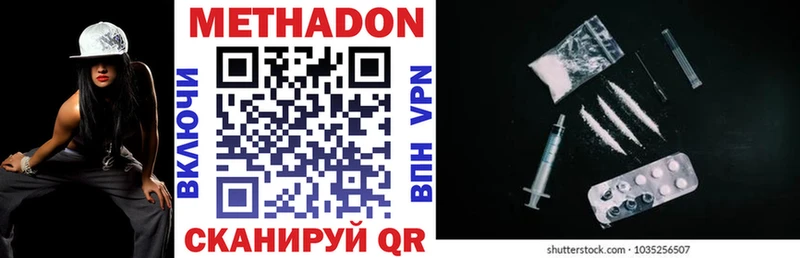МЕТАДОН methadone Ак-Довурак